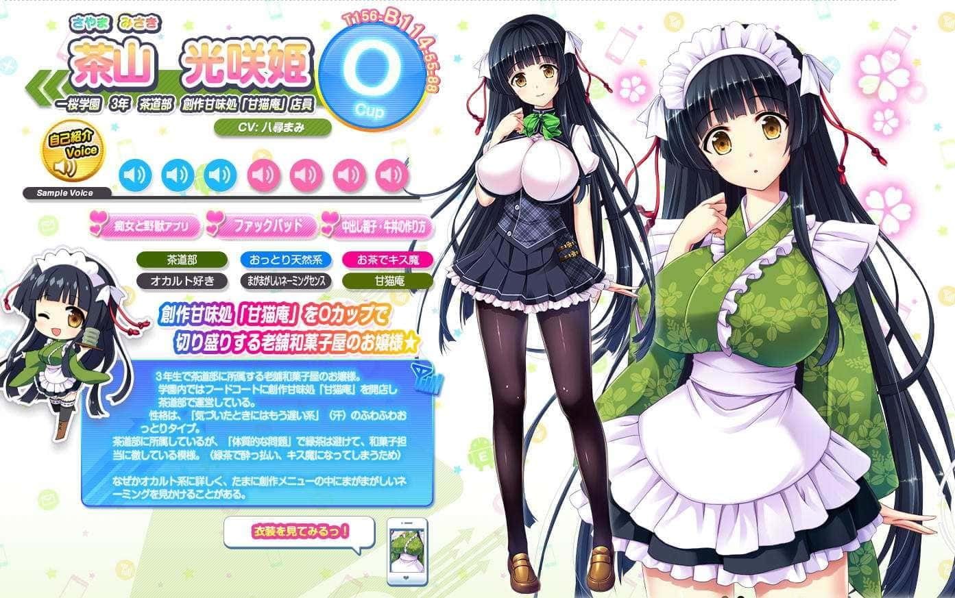 炎孕系列 角色养成 实机截图 2