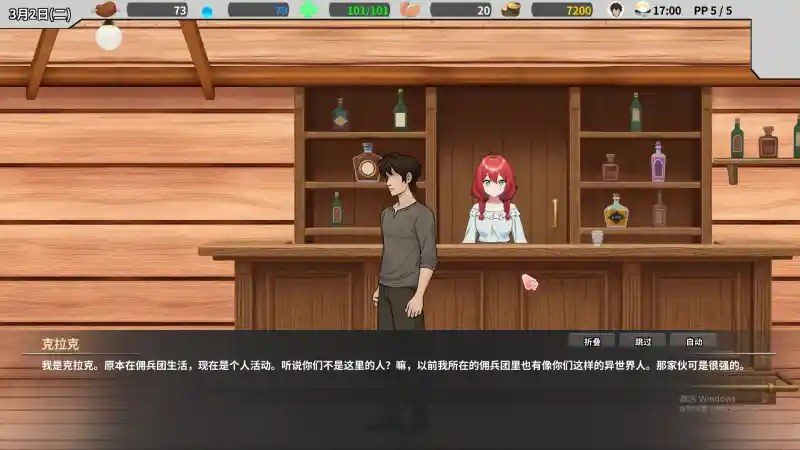 异世界旅馆 下载指南 预览图