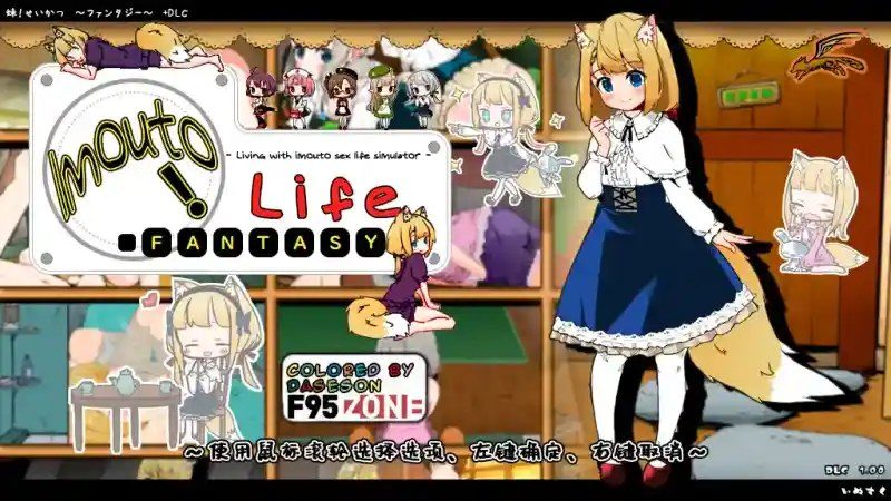 妹相随 角色养成 资料图 8