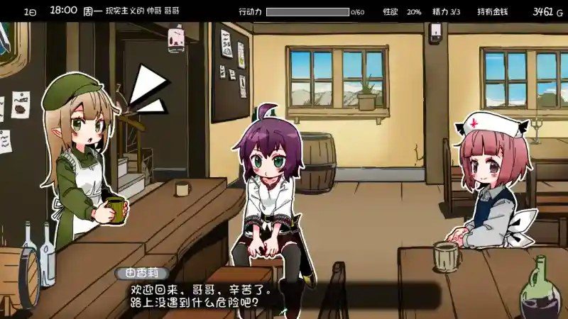 妹相随 支线内容 玩法截图